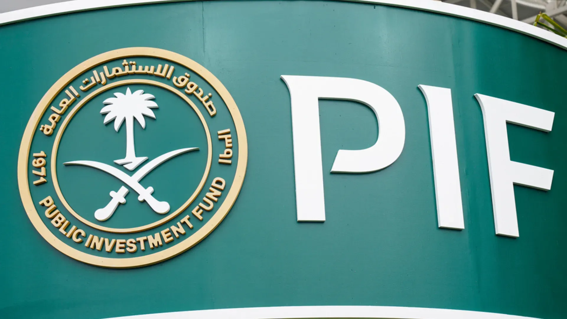 Saudi Arabia’s PIF Reaches $1 Trillion, Making a Global Milestone
